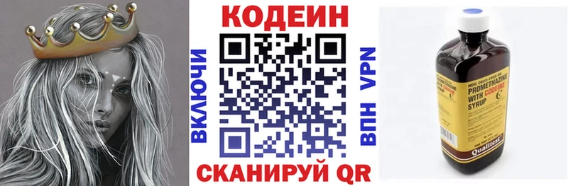 MEGA зеркало Солигалич Кодеин Purple Drank