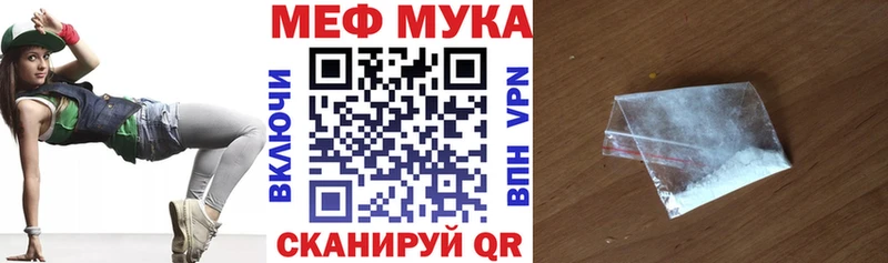 МЯУ-МЯУ VHQ  купить  цена  Солигалич 